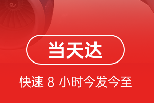 乌鲁木齐机场空运航空货运公司【机场